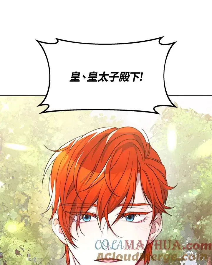 《完结后的伊万杰琳》第38话图89