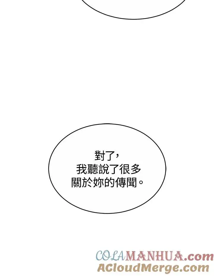 《完结后的伊万杰琳》第38话图9