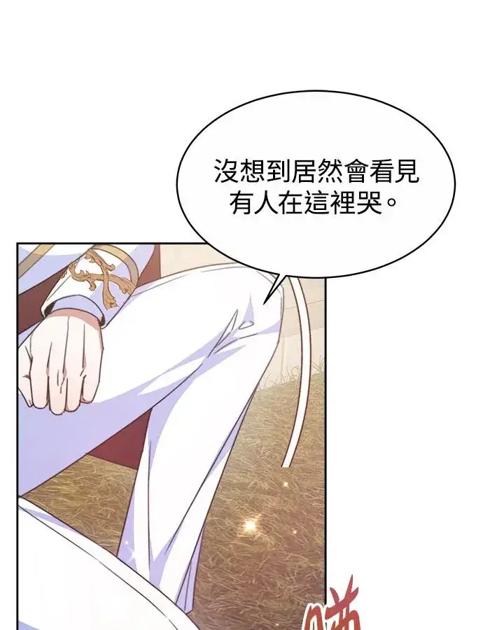 《完结后的伊万杰琳》第38话图91