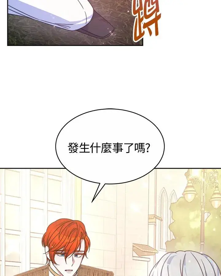 《完结后的伊万杰琳》第38话图92