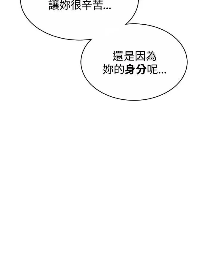 《完结后的伊万杰琳》第38话图94