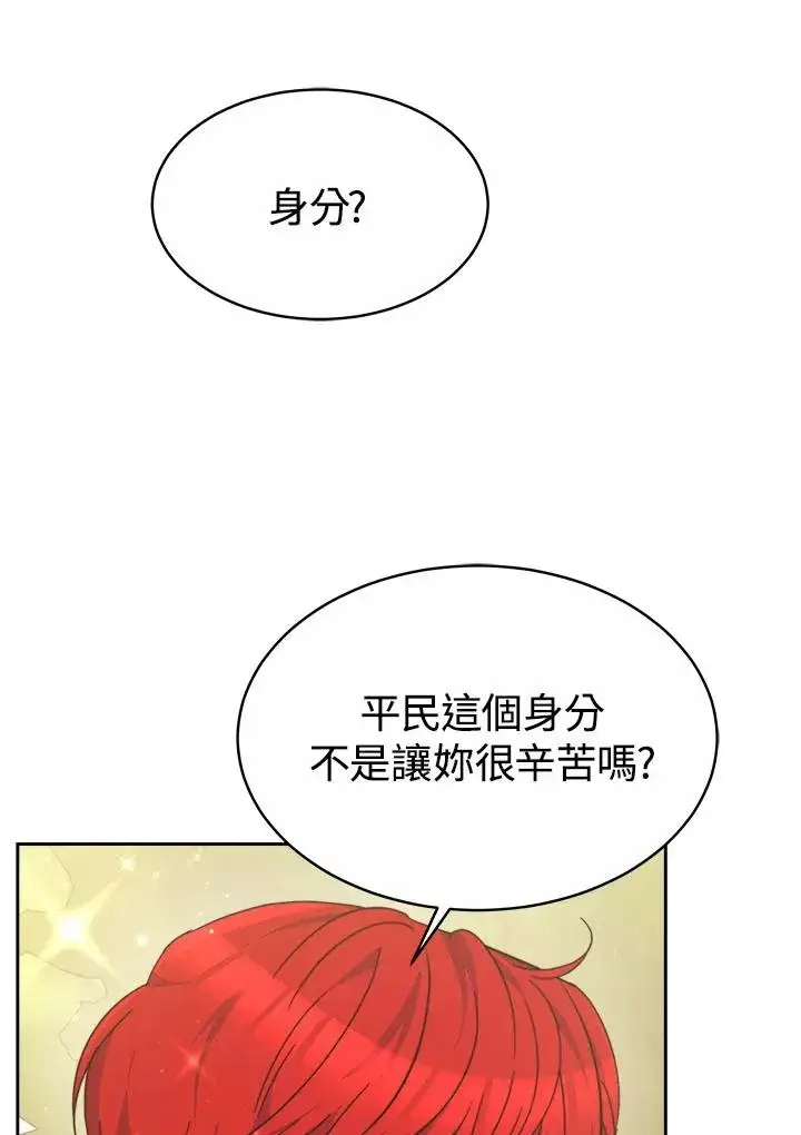 《完结后的伊万杰琳》第38话图95