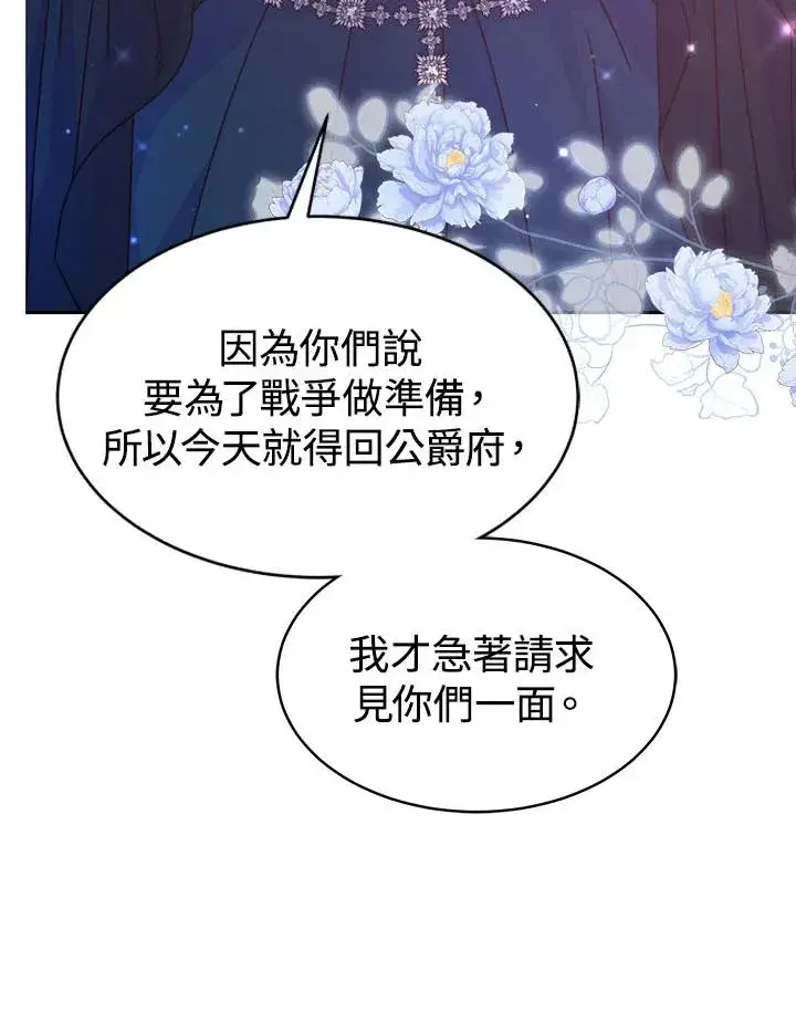 《完结后的伊万杰琳》第39话图100