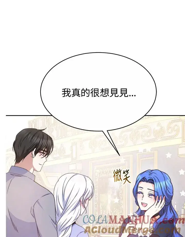《完结后的伊万杰琳》第39话图101