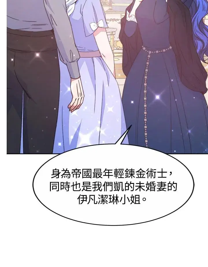 《完结后的伊万杰琳》第39话图102