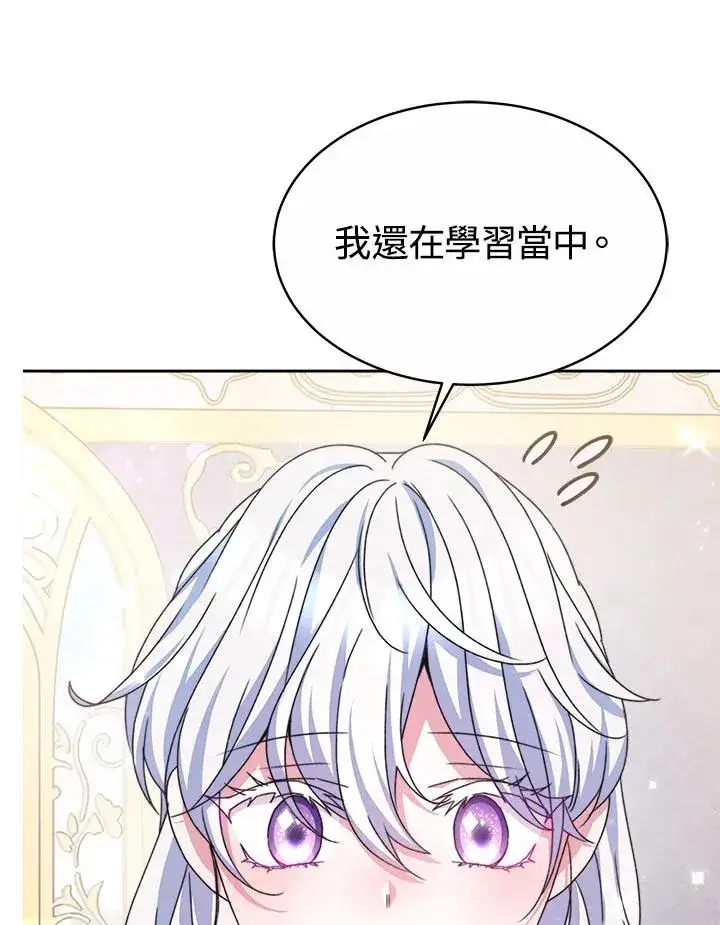 《完结后的伊万杰琳》第39话图103