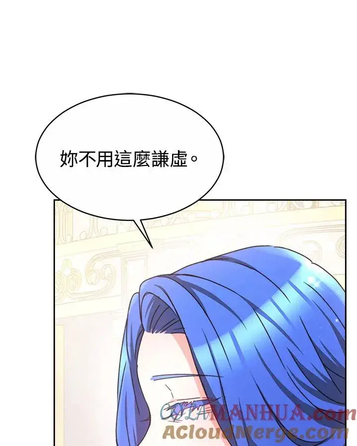 《完结后的伊万杰琳》第39话图105