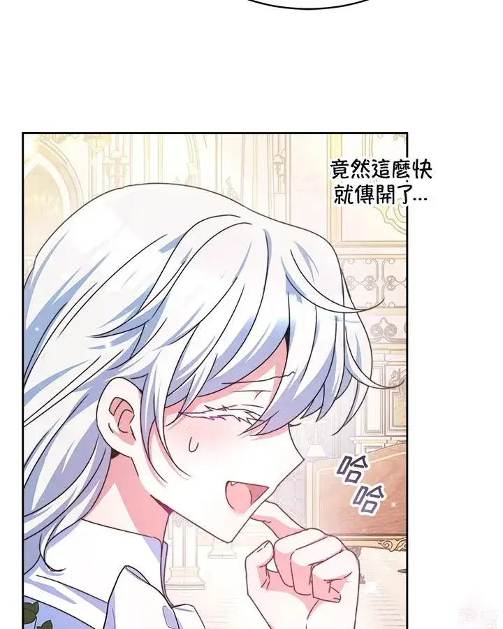 《完结后的伊万杰琳》第39话图107