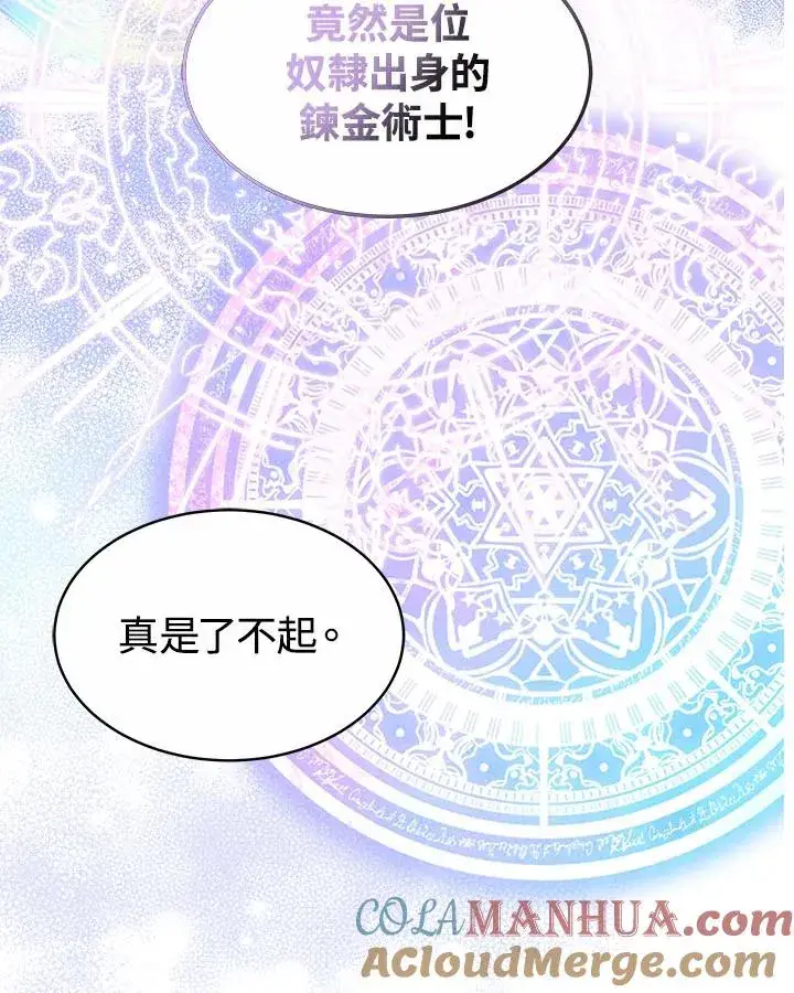 《完结后的伊万杰琳》第39话图109