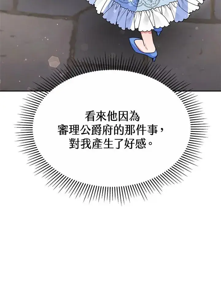 《完结后的伊万杰琳》第39话图11