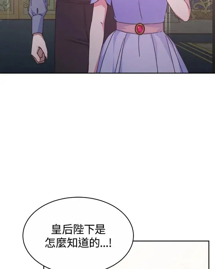 《完结后的伊万杰琳》第39话图111