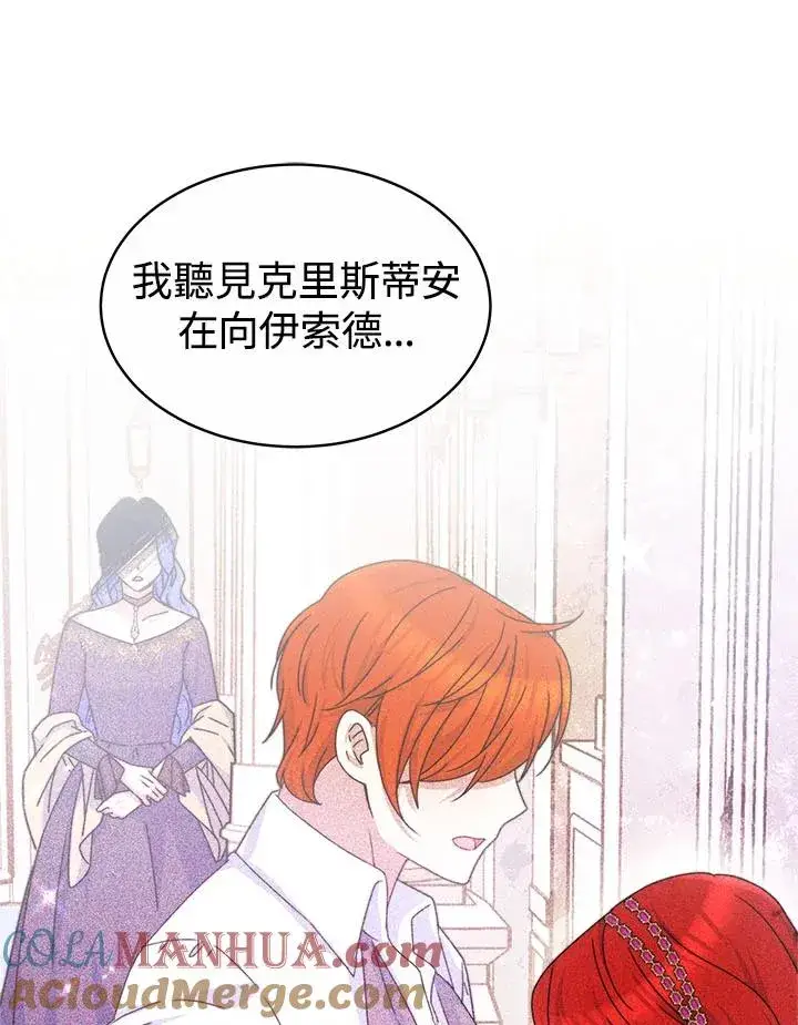 《完结后的伊万杰琳》第39话图113