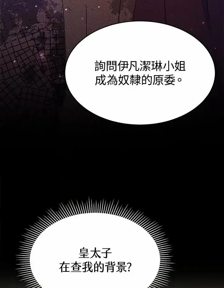 《完结后的伊万杰琳》第39话图115