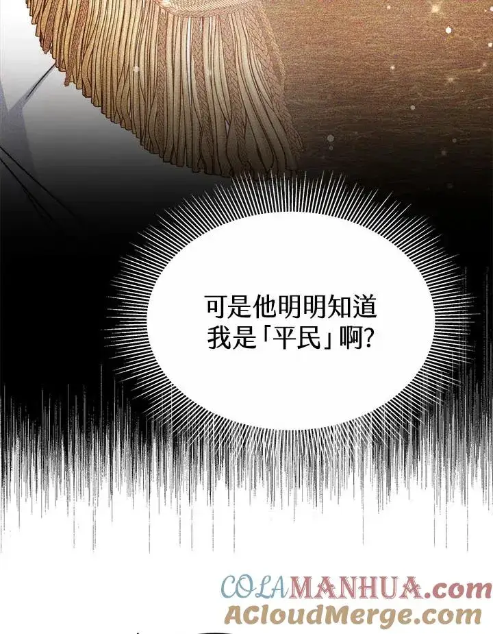 《完结后的伊万杰琳》第39话图117