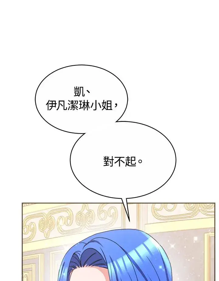 《完结后的伊万杰琳》第39话图120