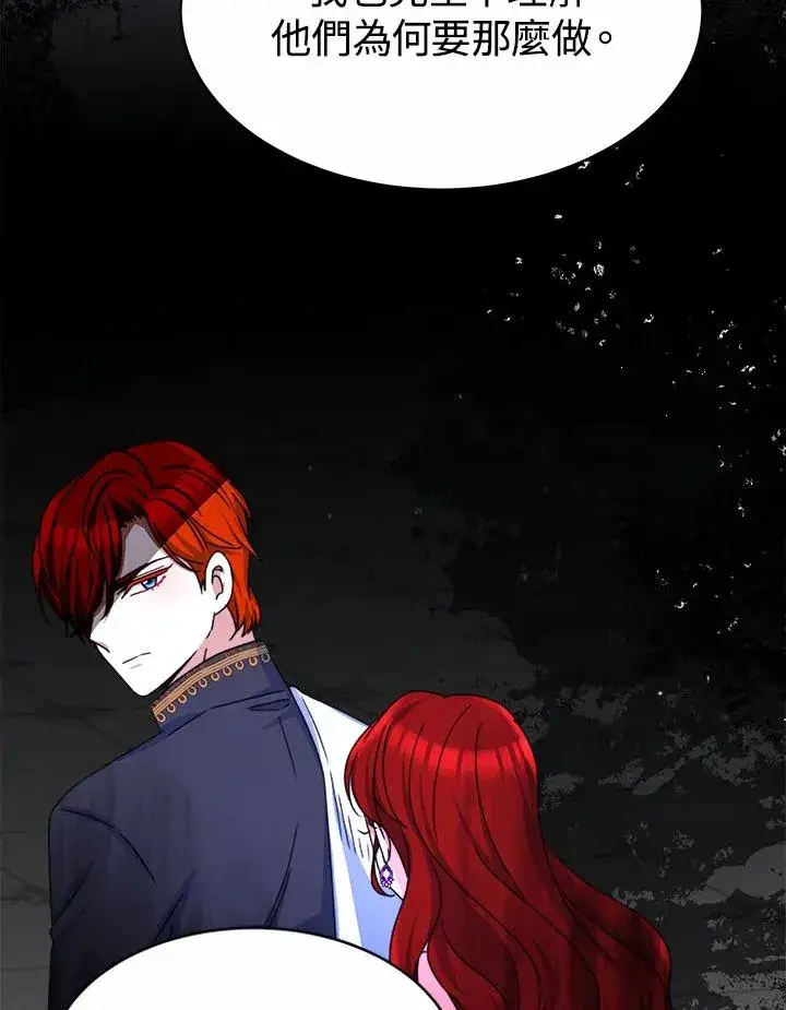 《完结后的伊万杰琳》第39话图122