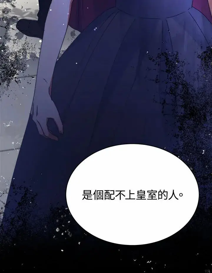 《完结后的伊万杰琳》第39话图124