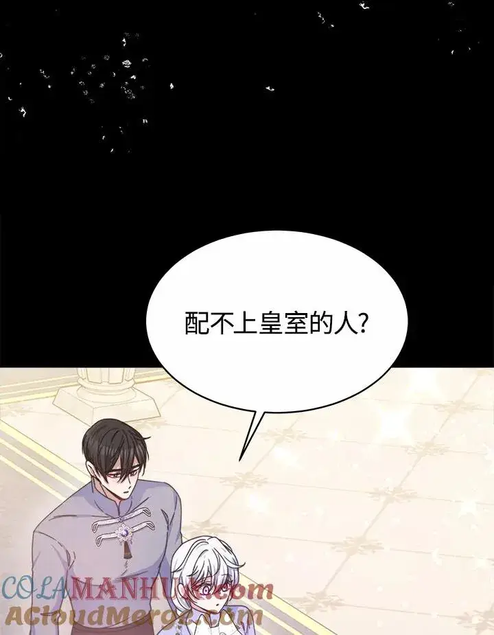 《完结后的伊万杰琳》第39话图125