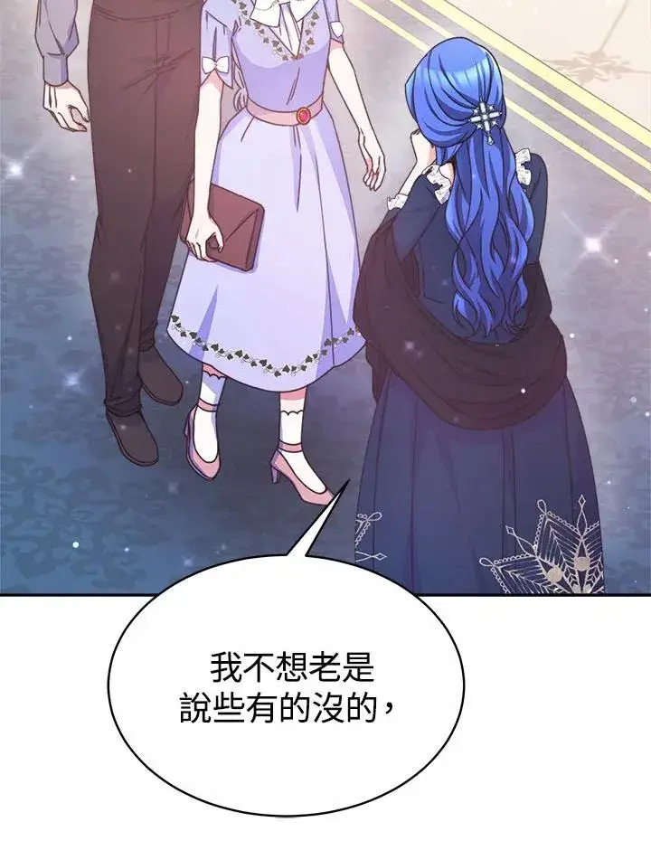 《完结后的伊万杰琳》第39话图126