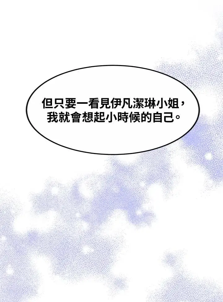 《完结后的伊万杰琳》第39话图127