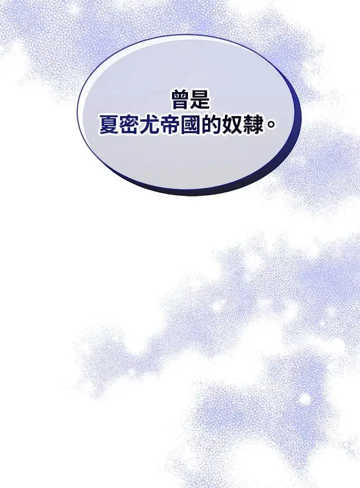 《完结后的伊万杰琳》第39话图130