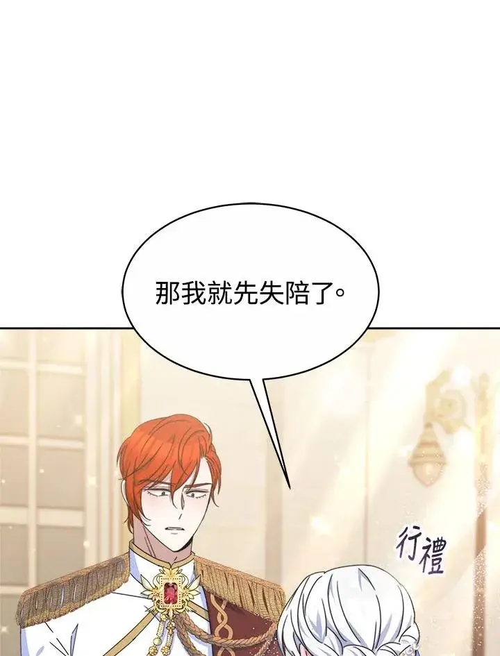 《完结后的伊万杰琳》第39话图14