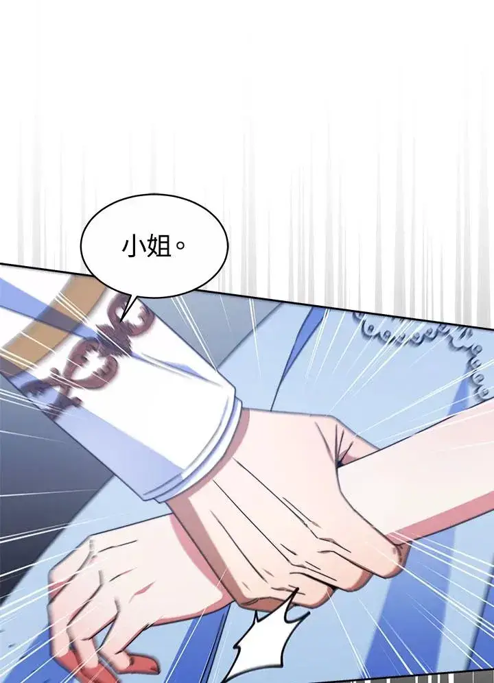 《完结后的伊万杰琳》第39话图16