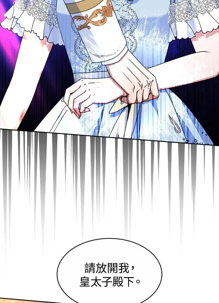 《完结后的伊万杰琳》第39话图18