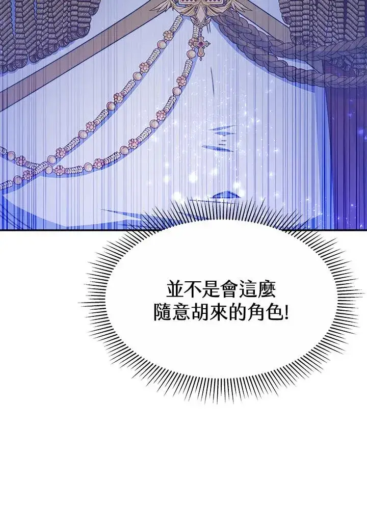 《完结后的伊万杰琳》第39话图22
