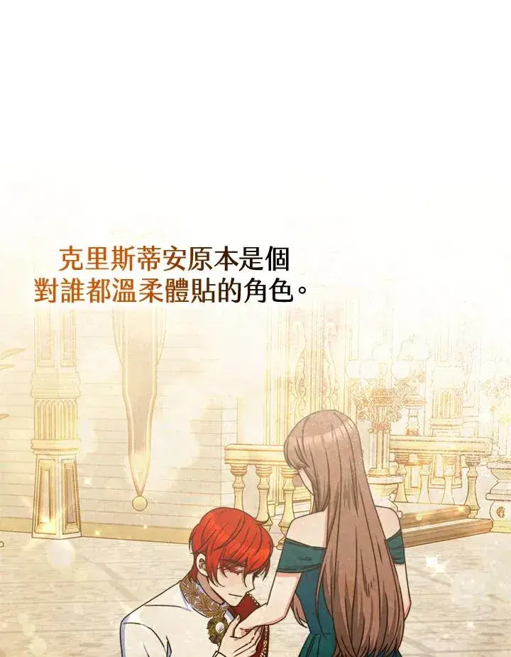 《完结后的伊万杰琳》第39话图23
