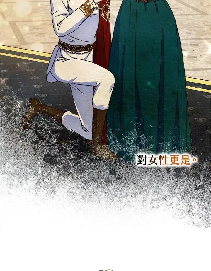《完结后的伊万杰琳》第39话图24