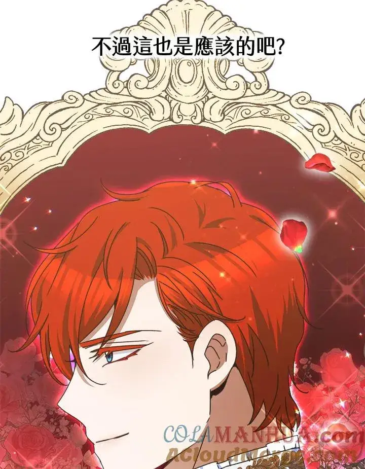 《完结后的伊万杰琳》第39话图25