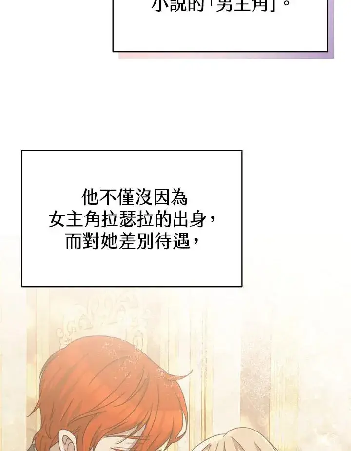 《完结后的伊万杰琳》第39话图27
