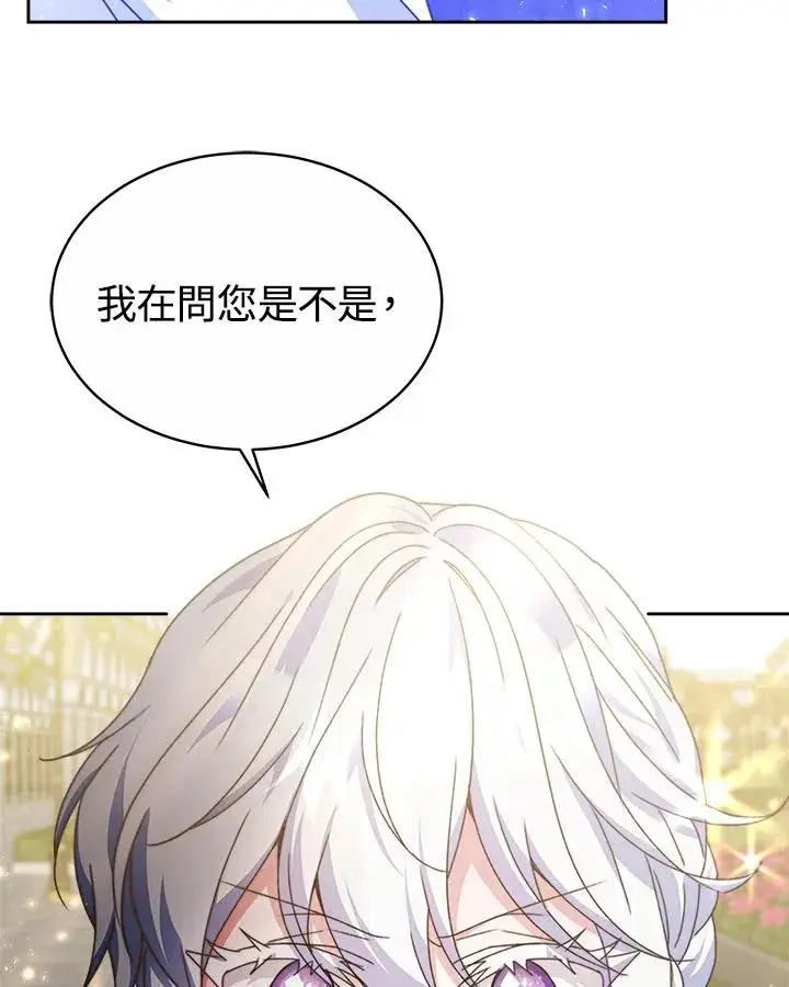 《完结后的伊万杰琳》第39话图34