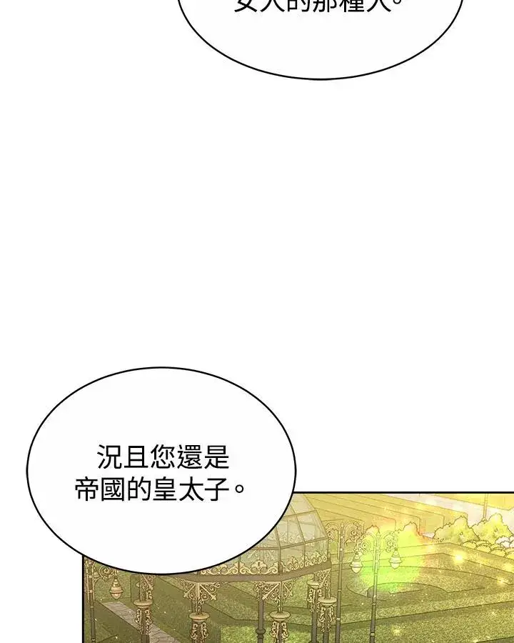 《完结后的伊万杰琳》第39话图36