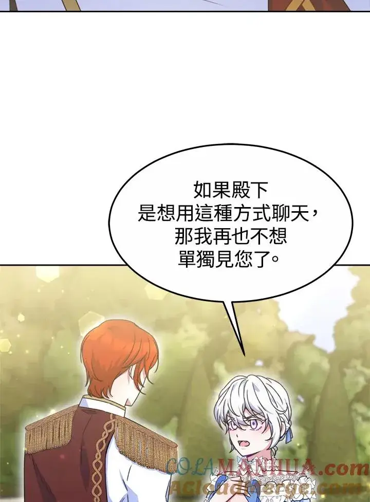 《完结后的伊万杰琳》第39话图41