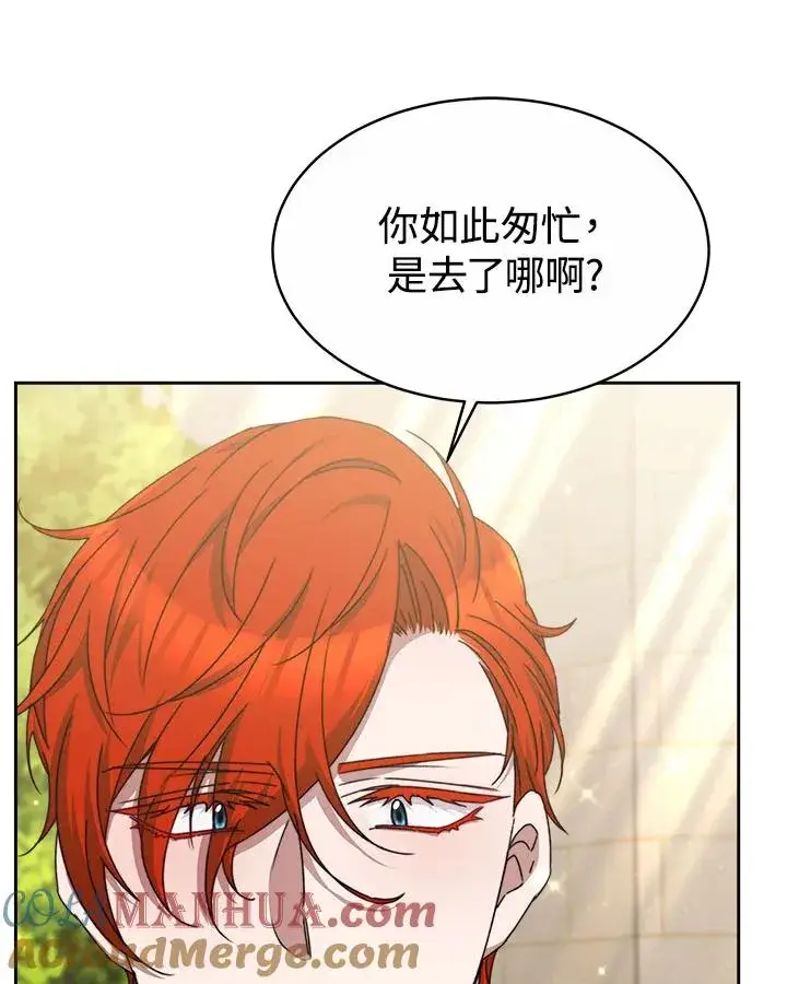 《完结后的伊万杰琳》第39话图49
