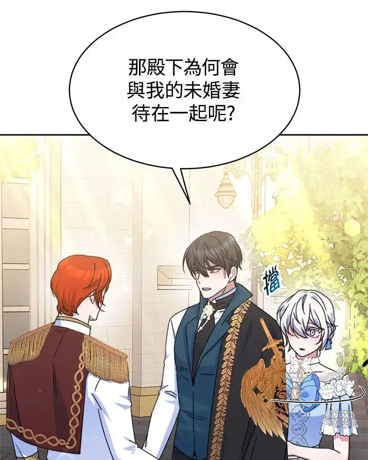 《完结后的伊万杰琳》第39话图51