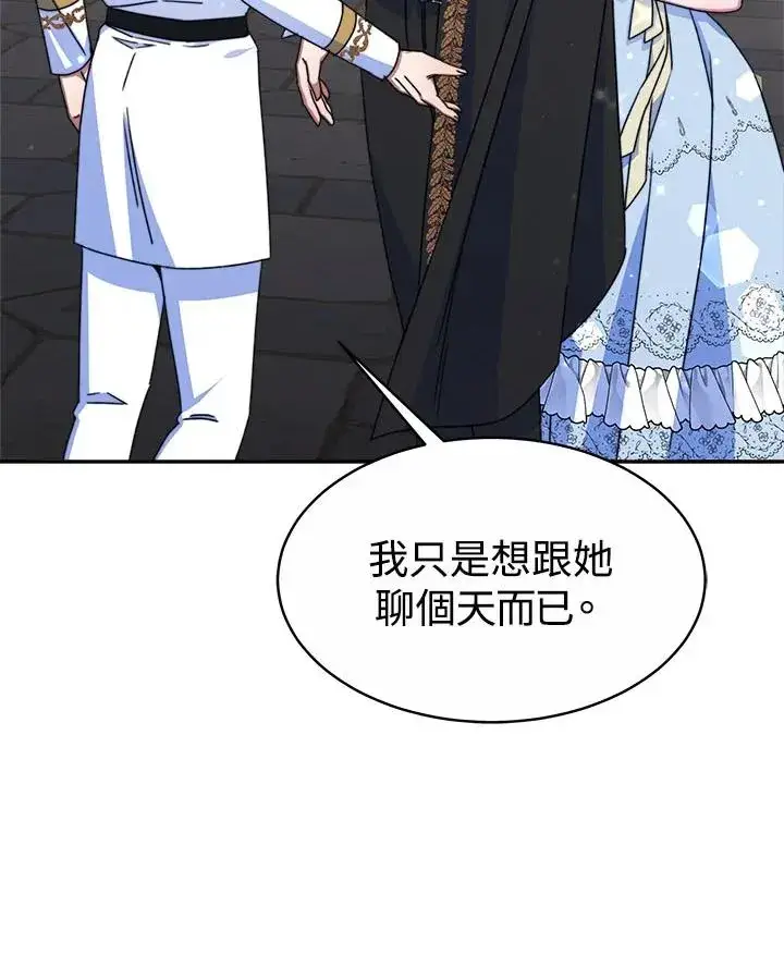 《完结后的伊万杰琳》第39话图52