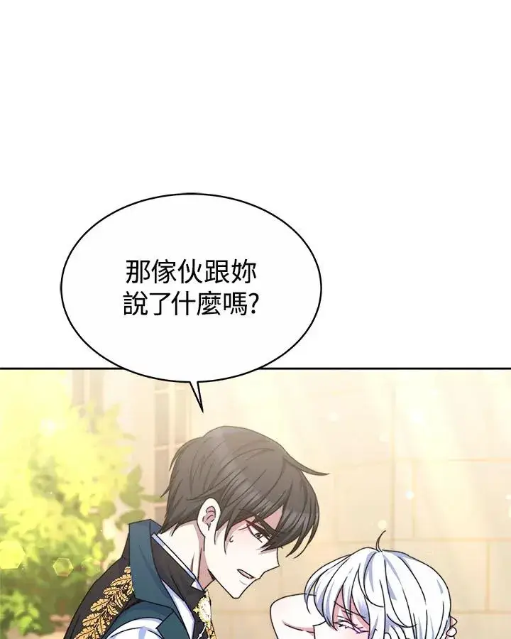 《完结后的伊万杰琳》第39话图59