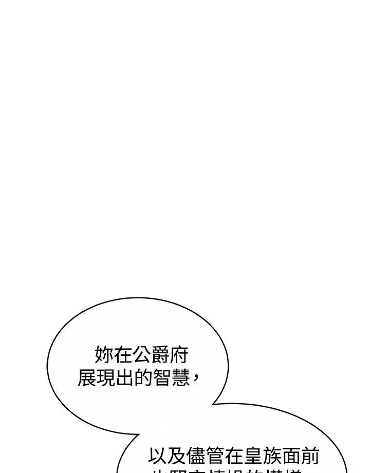 《完结后的伊万杰琳》第39话图6