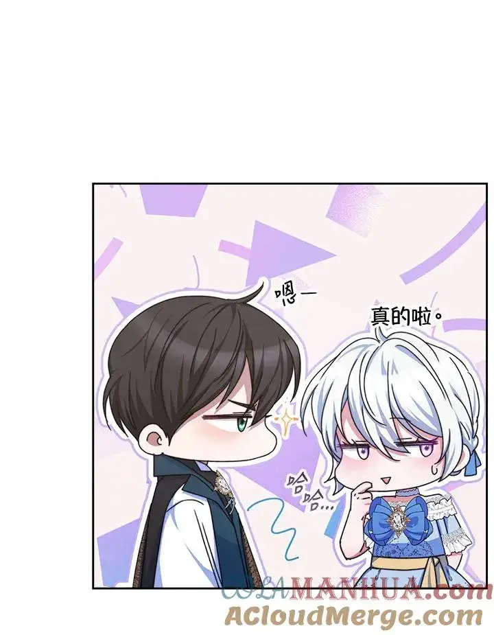 《完结后的伊万杰琳》第39话图61