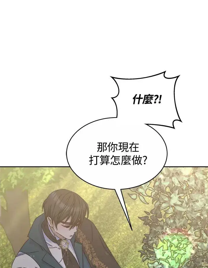 《完结后的伊万杰琳》第39话图66