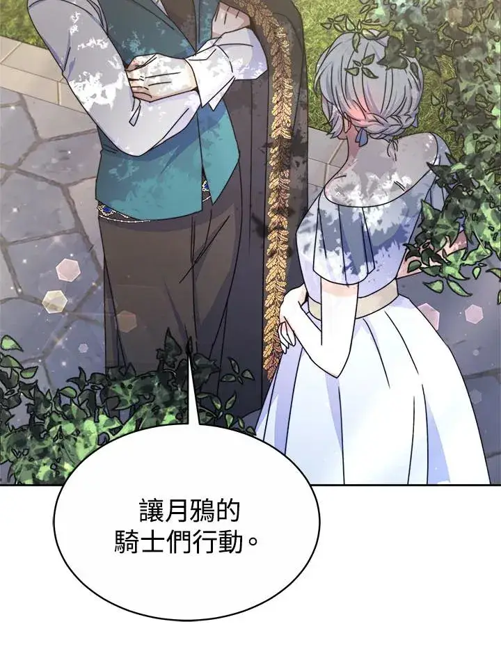 《完结后的伊万杰琳》第39话图67