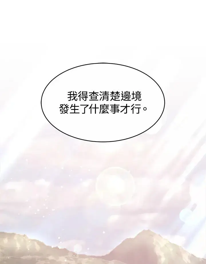 《完结后的伊万杰琳》第39话图68
