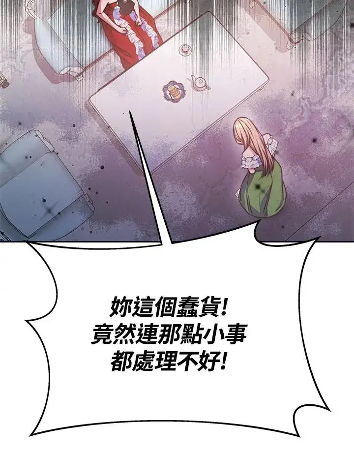 《完结后的伊万杰琳》第39话图72