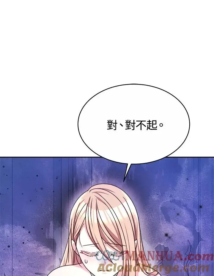 《完结后的伊万杰琳》第39话图73