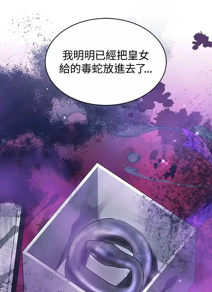 《完结后的伊万杰琳》第39话图75