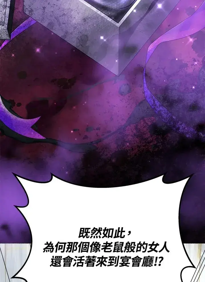 《完结后的伊万杰琳》第39话图76