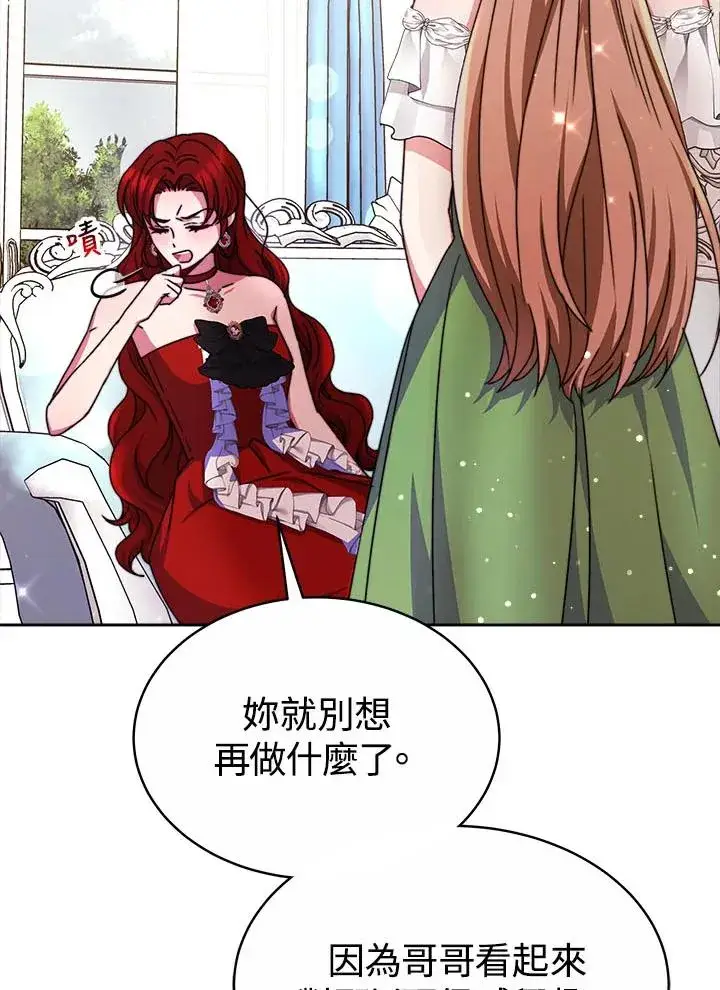 《完结后的伊万杰琳》第39话图80